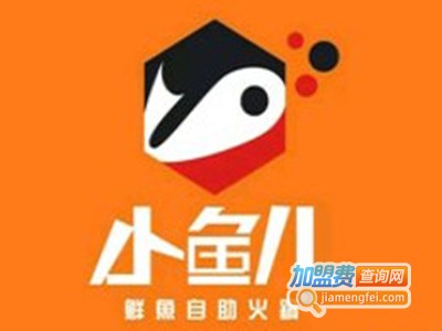 小鱼儿鲜鱼29元自助火锅品牌LOGO