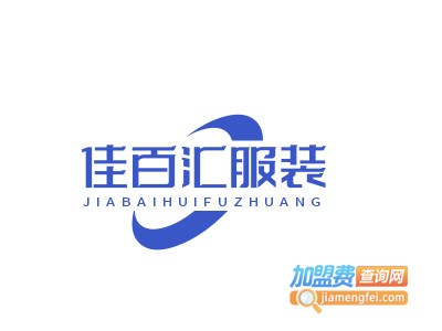 佳百汇服装品牌LOGO