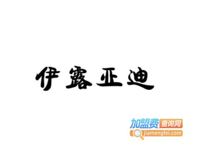 伊露亚迪水暖炕品牌LOGO