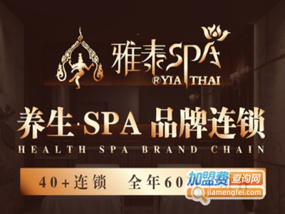 雅泰spa品牌LOGO