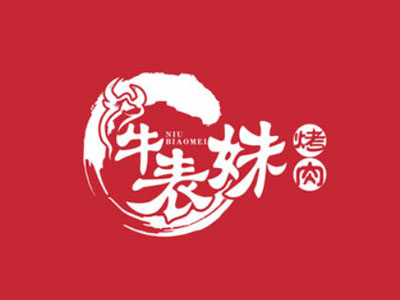 牛表妹烤肉品牌LOGO