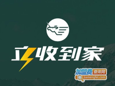 立收到家品牌LOGO