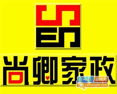 尚卿家政品牌LOGO