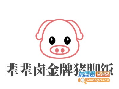 辈辈卤金牌猪脚饭加盟