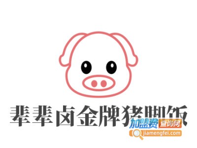 辈辈卤金牌猪脚饭品牌LOGO