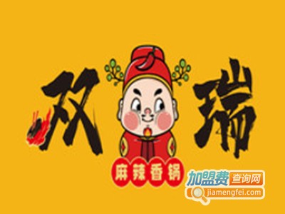 双瑞麻辣香锅品牌LOGO