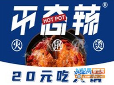 不态辣火锅烫品牌LOGO