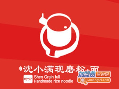 沈小满现磨粉面品牌LOGO