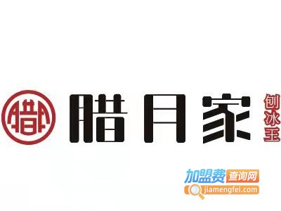 腊月家烤梨品牌LOGO