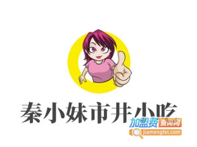 秦小妹市井小吃品牌LOGO