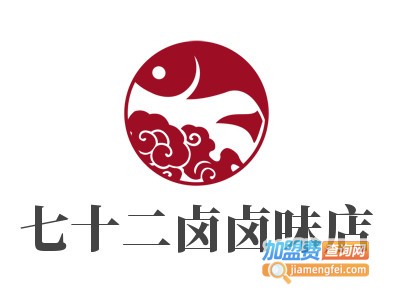 七十二卤卤味店品牌LOGO