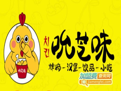 吮芝味韩式炸鸡品牌LOGO