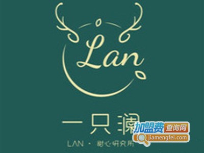 一只澜甜品品牌LOGO