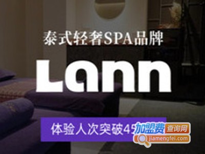 lann泰式古法按摩加盟