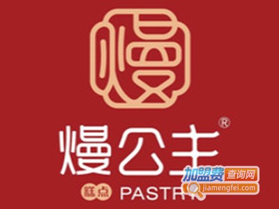 熳公主糕点品牌LOGO