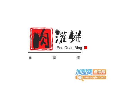 肉灌饼品牌LOGO