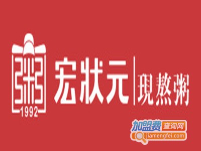 宏状元现熬粥品牌LOGO