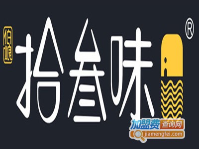 拾叁味桂林米粉品牌LOGO