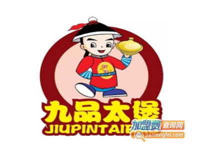 九品太煲养生铁煲饭品牌LOGO