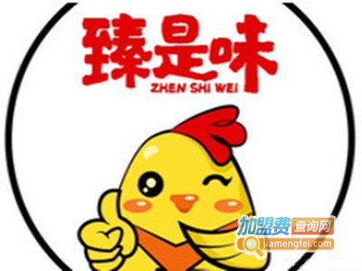 臻是味麻椒鸡品牌LOGO