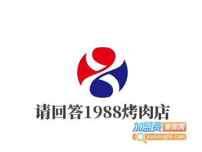 请回答1988烤肉店品牌LOGO