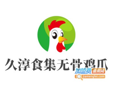 久淳食集无骨鸡爪品牌LOGO