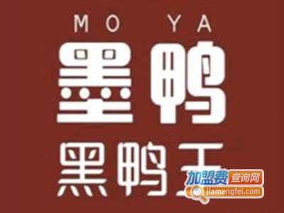 墨鸭黑鸭王品牌LOGO