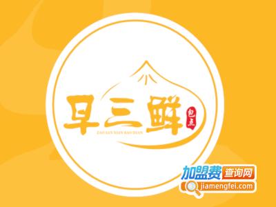 早三鲜包子品牌LOGO