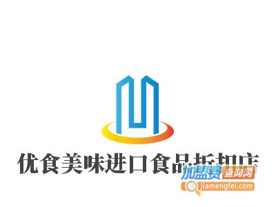 优食美味进口食品折扣店品牌LOGO