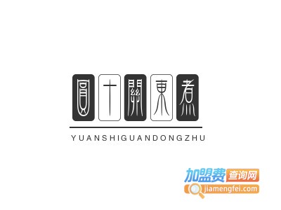 圆十关东煮品牌LOGO