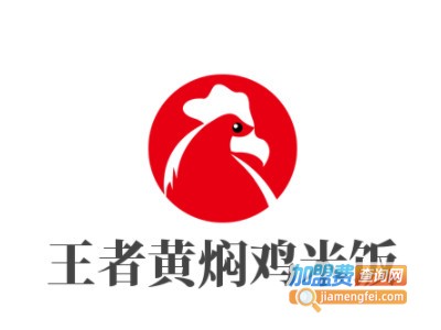 王者黄焖鸡米饭品牌LOGO