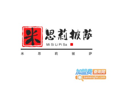 米思莉披萨品牌LOGO