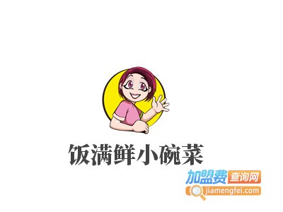 饭满鲜小碗菜品牌LOGO