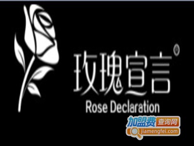 玫瑰宣言护肤品加盟