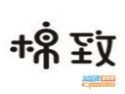 棉致童装品牌LOGO