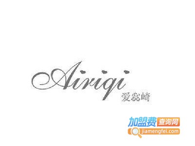 airiqi女装品牌LOGO