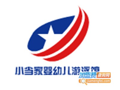 小当家婴幼儿游泳馆品牌LOGO