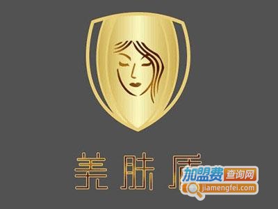 美肤盾皮肤管理品牌LOGO