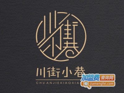 川街小巷牛蛙火锅品牌LOGO