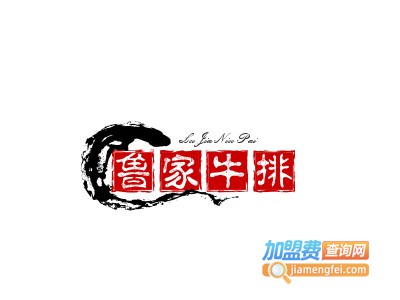 鲁家牛排品牌LOGO