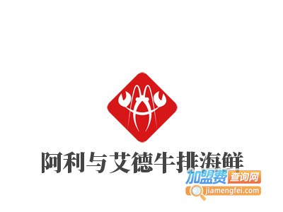 阿利与艾德牛排海鲜品牌LOGO