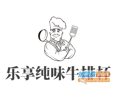 乐享纯味牛排杯品牌LOGO