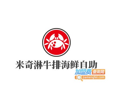 米奇淋牛排海鲜自助品牌LOGO