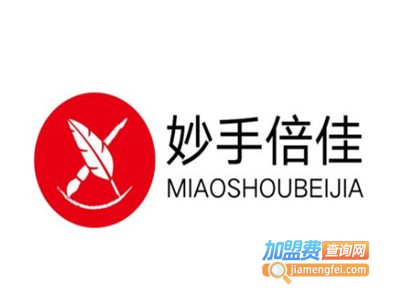 妙手倍佳硬笔书法品牌LOGO