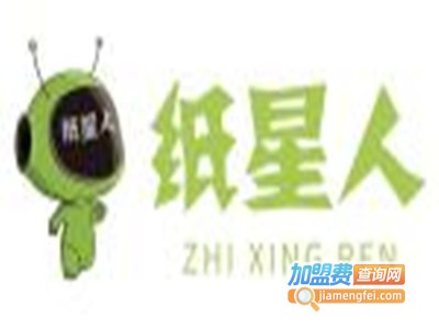 纸星人旧衣服回收品牌LOGO