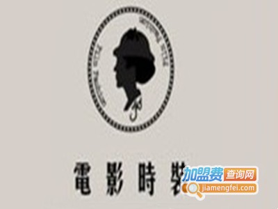 电影时装女装品牌LOGO