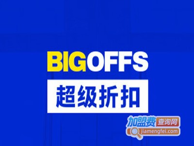 bigoffs超级折扣店品牌LOGO