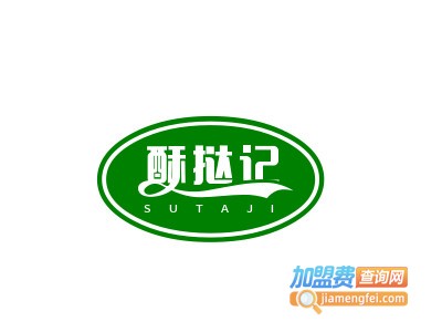 酥挞记中式糕点品牌LOGO