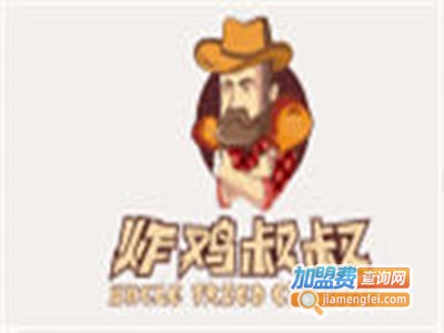 炸鸡叔叔鸡排品牌LOGO