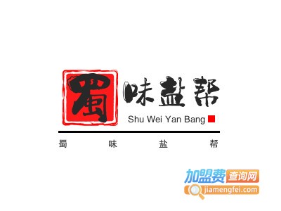 蜀味盐帮无骨鸡爪品牌LOGO